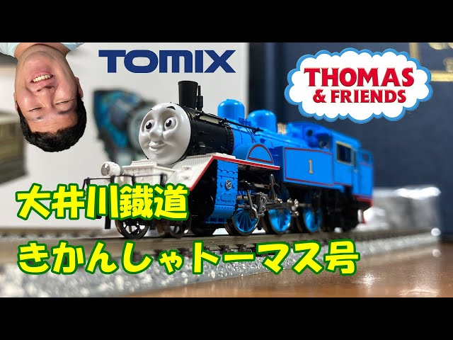 再アップ】TOMIX 93742 大井川鐡道 きかんしゃトーマス号セット 9両
