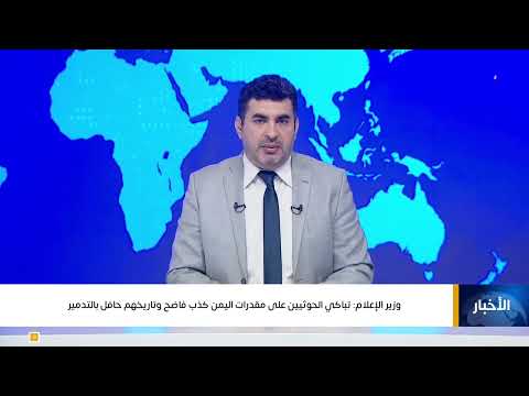 الحوثيون يحولون الحديدة إلى ثكنة عسكرية ويعرضون المدنيين للخطر