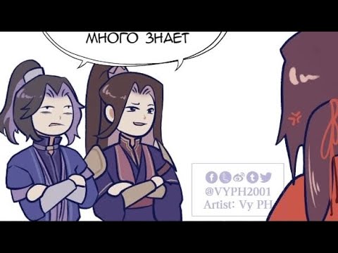ОЗВУЧКА ПО НЕБОЖЕЖЕ (Благословение Небожителей) - YouTube