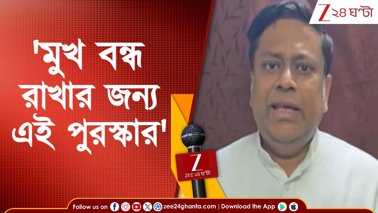 Bengal Election 2026: রাজ্যসভায় তৃণমূলের প্রার্থী ঘোষণা! কী বললেন সুকান্ত? | Zee 24 Ghanta