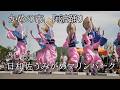 【阿波踊り2026】日和佐うみがめマリンパークで阿波踊り　うしお連