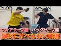 【卓球】中級者必見【必ず点数が取れる】すべらないシリーズ