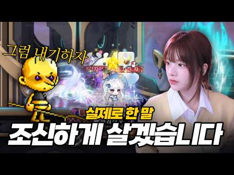 조신하게 조각 250개 버는 방법