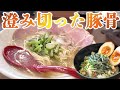 【山口県】下関市/豚骨ラーメンの新境地！驚きとチャレンジのラーメン店！