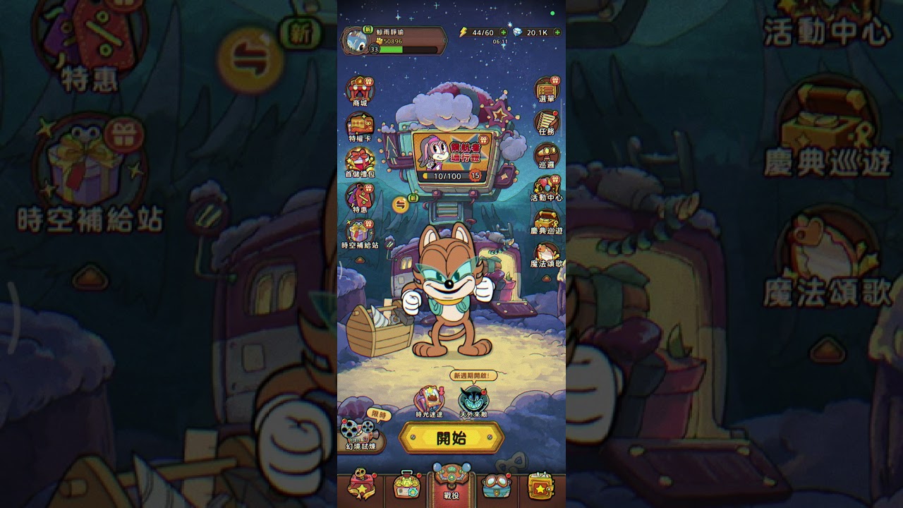 Acecraft | Epidose 124 日常活動