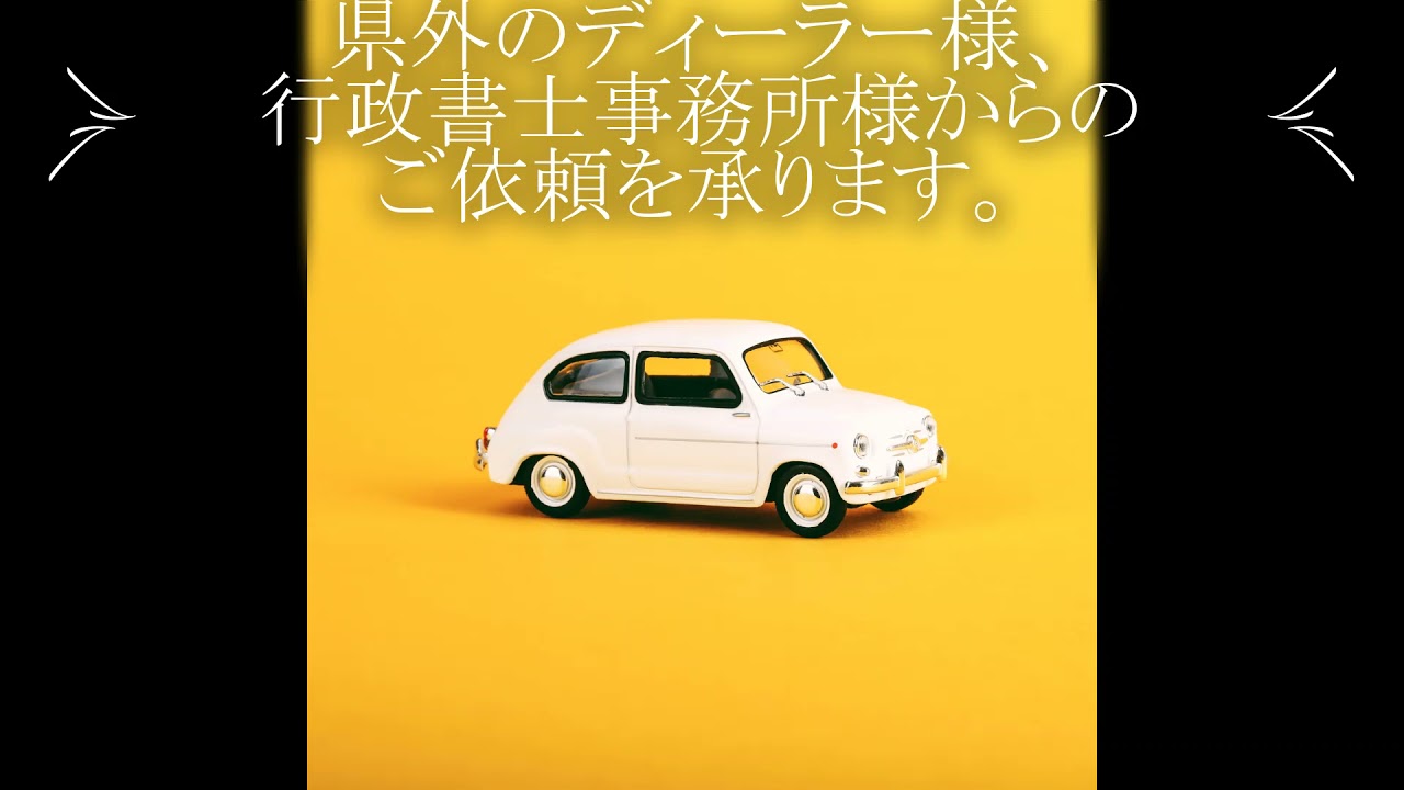 浦和東警察署 車庫証明 自動車の保管場所に関する申請手続き 行政書士 埼玉県 さいたま市 浦和区 車庫証明 必要書類 車庫証明 書き方 車庫証明 取り方 車庫証明 引っ越し 車庫証明書 車庫証明とは Youtube
