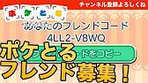 ポケとる 全力でフレンド募集をしてみる ステージ115 1 Youtube