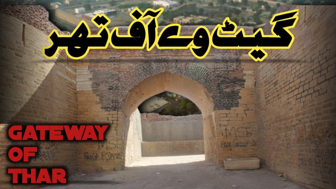 Akbar Rind Umarkot Gateway of Thar || Umerkot || Umerkot Fort || Akbar's Birth Place ...