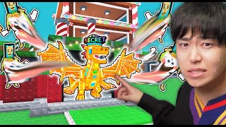 課金して、幻の『クリスマスドラゴン』を盗むロブロックス!【ROBLOX】