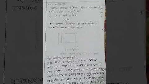 Hsc assignment physics 2021 2nd week #Ronijoy::::::;#৳%@