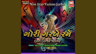 Amba Rame Jagdamba Rame