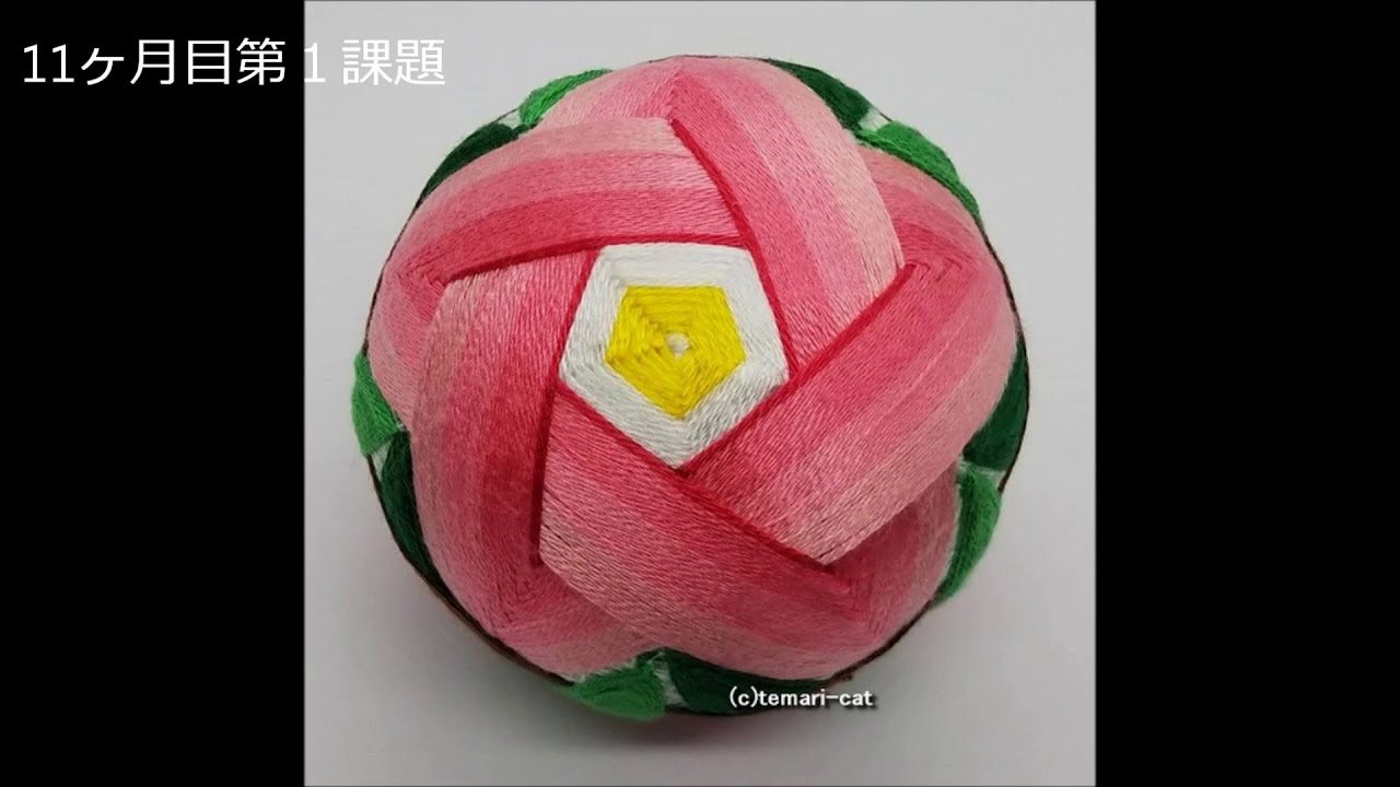 手まり講座2年目。Home delivery course second year. - YouTube