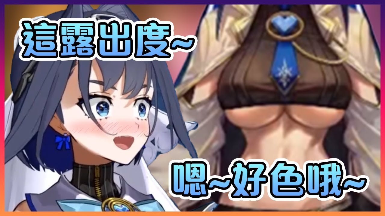 看來Kronii也同意有時候露出小一點會比較色!看來時后也是很懂的老司機呢( ͡° ͜ʖ ͡°)【Hololive中文】【Ouro Kronii】