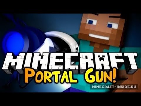 Portal gun в майнкрафте!\Portal Gun mod [1.12.2] [1.10.2] [1.7.10]/Minecraft\Обзор модов