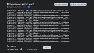 Как сделать логкат screenshot 5