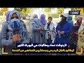 تاردوانت نساء وطالبات حي البورى الكبير كيطالبو بالنقل المدرسي ويستنكرون اقصائهم من الخدمة 