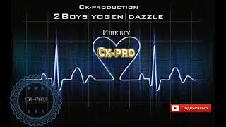 CK Production 2Boys YOGEN-DAZZLE  - Ишк бгу 2017