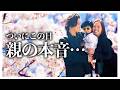【密着】三男の幼稚園入園式の1日🌸パパと一緒に参加してきました！