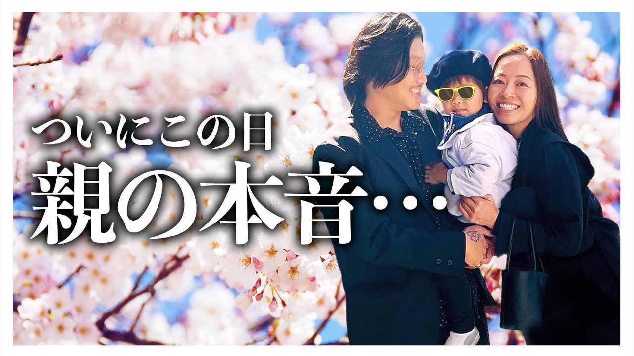 【密着】三男の幼稚園入園式の1日🌸パパと一緒に参加してきました！
