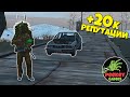 DayZ Неудержимые 43 серия 2го сезона "БЕЗУМНЫЙ ФАРМ" путь к сердцу алеи! +20к репутации за 1 день