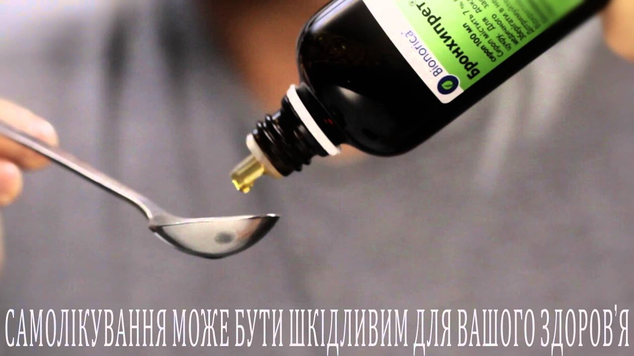 Бронхипрет