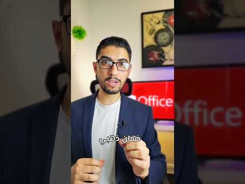 تنشيط برامج الاوفيس والويندوز مدى الحياة الرابط في الوصف