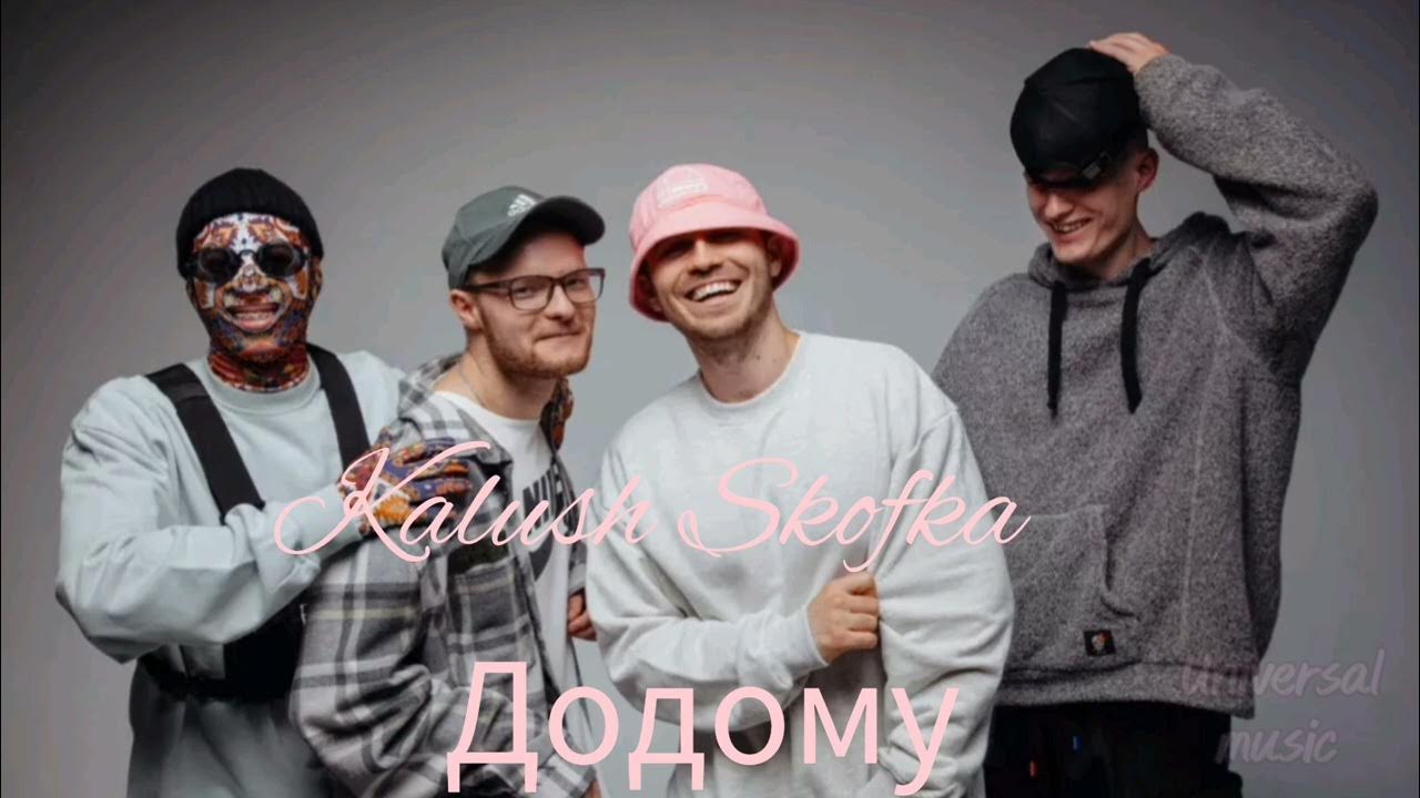 Ukrainian music Kalush Skofka Dodomu Universalmusiccv2ez YouTube