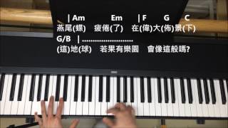 一個令你彈流行鋼琴好聽幾倍的小秘訣 - Spread Chord II (必看!!)
