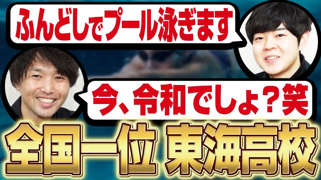 ふんどし 中学