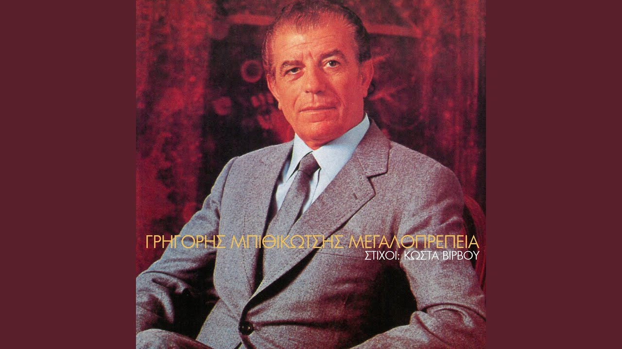 Sto Koutouki Tou Arapi