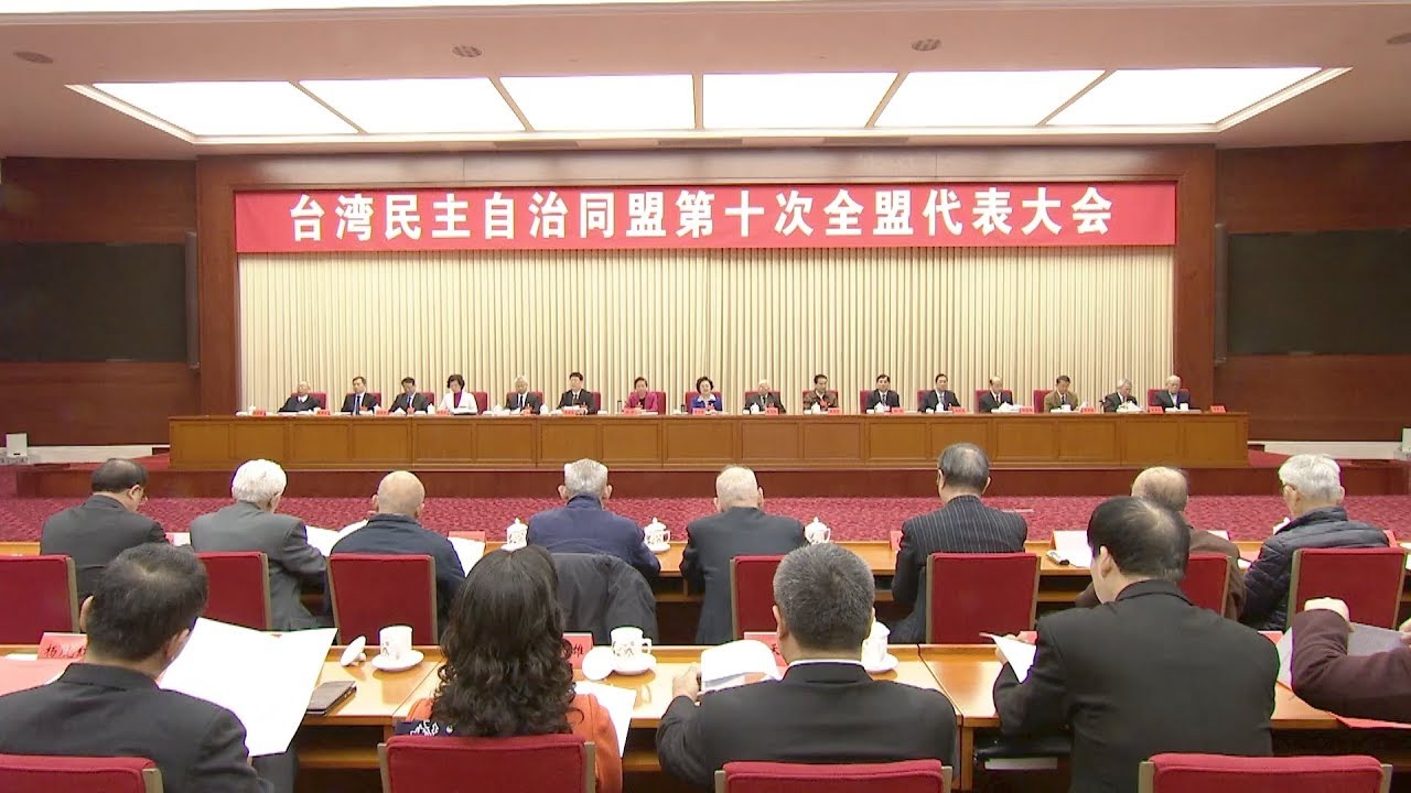 TSL’s 10th national congress concludes in Beijing