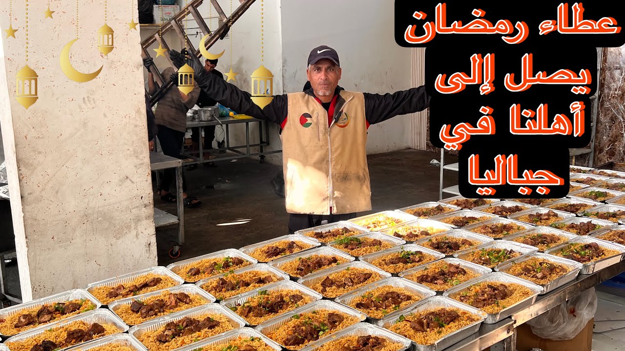 في شهر الرحمة، نمدّ يد الخير لأهلنا في جباليا 🤲تم تجهيز 100 وجبة بكل محبة لتصل إلى من يحتاجها