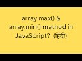 min max method in java script || min max in javascript in hindi