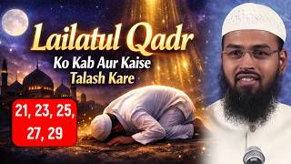 Lailatul Qadr Ko Kab Aur Kaise Talash Kare By Adv. Faiz Syed