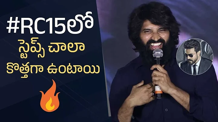 Choreographer Johnny Master About Ram Charan #RC15...