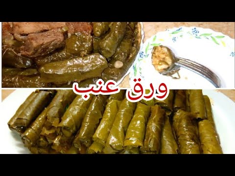 ورق عنب عنبه