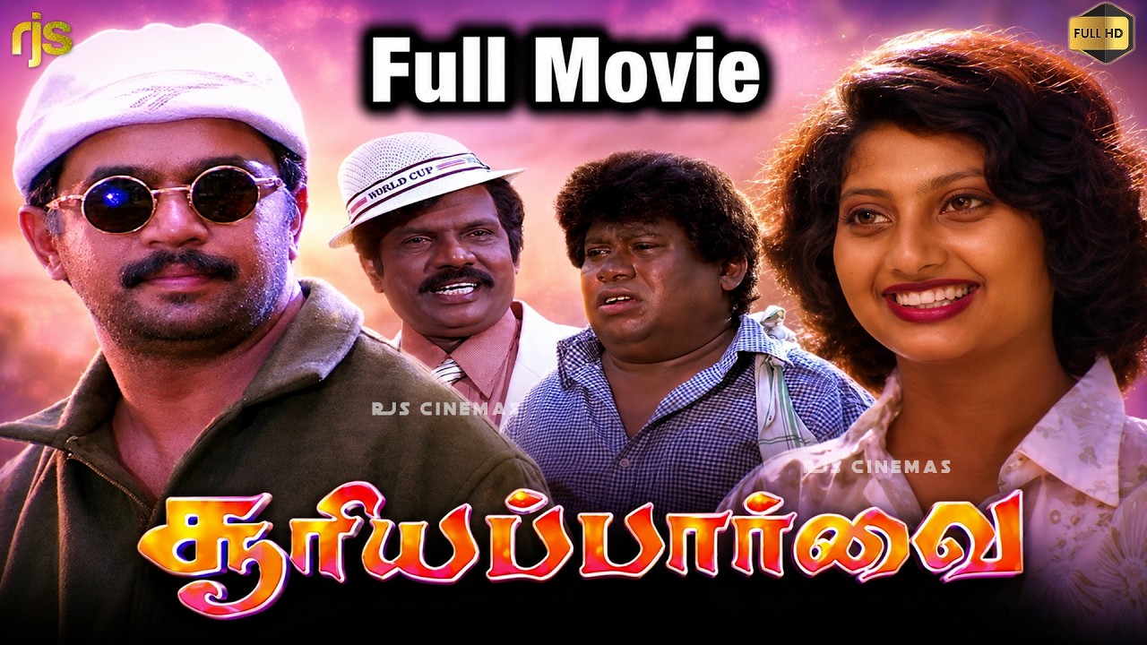 Surya Parvai Tamil Full Movie HD | 90's Super Hit Movie | Arjun | Action | Goundamani | Senthil