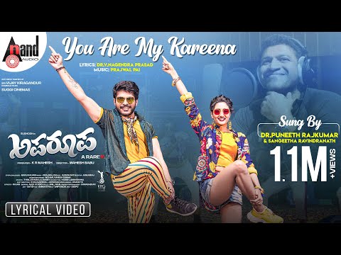 Aparoopa | You Are My Kareena | Lyrical | Dr.Puneeth Rajkumar | Sughosh | Hrithika | Mahesh Babu