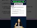 2026년 5월 생명보험 모집인 등록시험 출제예상문제 #Shorts 5-6