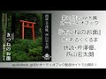 『きつねのお面』出演:芹澤優、西山宏太朗【視聴動画】