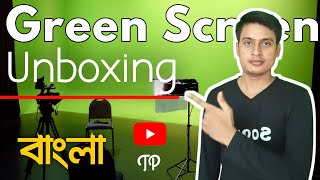 Green Screen Unboxing by TECHNO PRABIR | Cheapest Green Screen Setup in Bangla