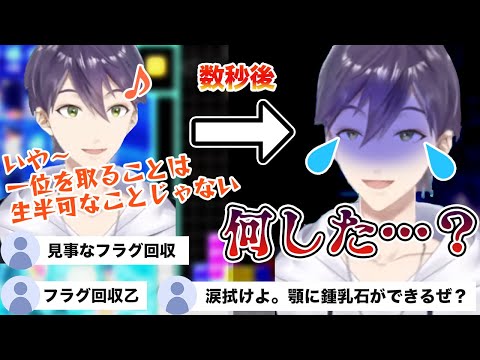 【剣持刀也】泣くな剣持【にじさんじ切り抜き/TETRIS99】