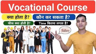 Vocational Course क्या होता है? | What is Vocational Course in Hindi? | Vocational Course Explained screenshot 3