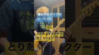 嫌われベースyoasobiアイドルbassist