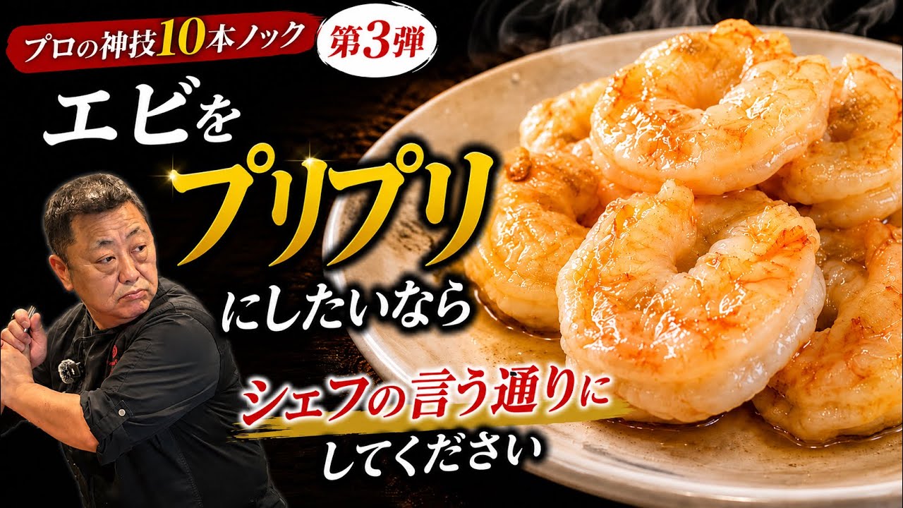 shrimpさん専用です！ Pro Tip] How to Prep Supermarket Shrimp to Taste Like High-End
