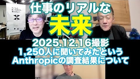 クリエイティブAI講座：仕事の未来