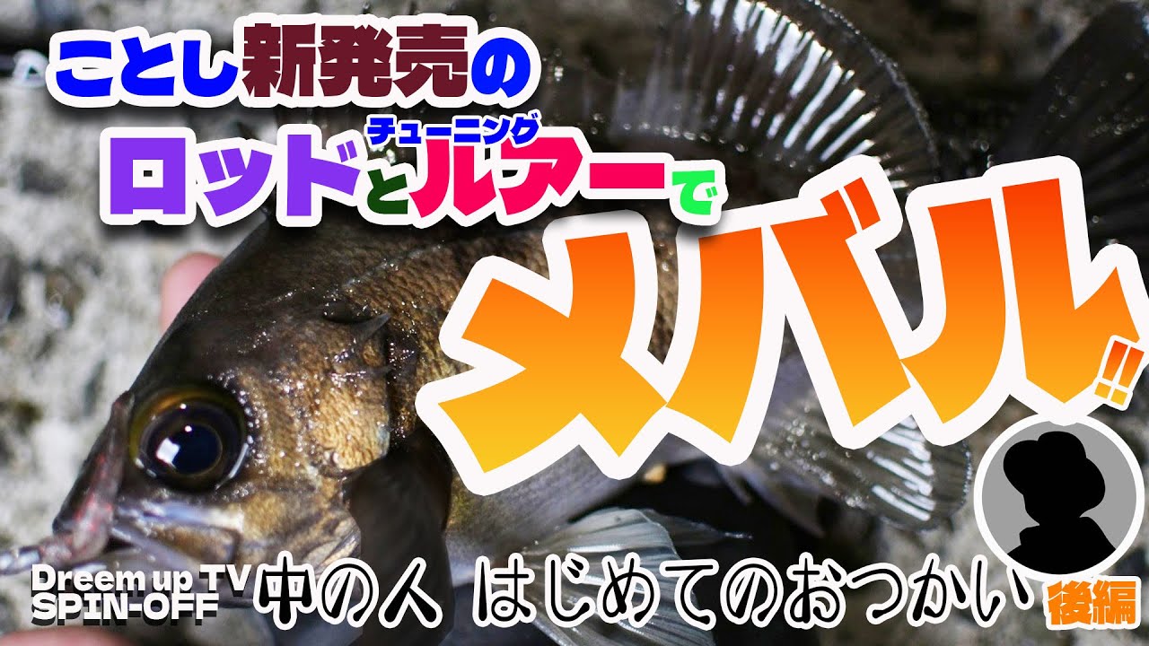 Dreem Con Three 72L – DreemUp