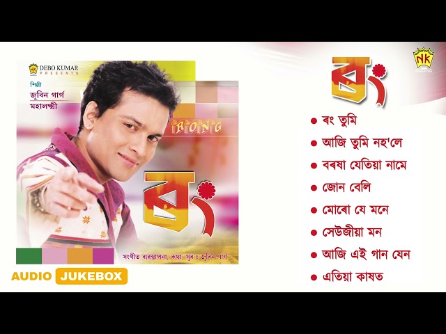 Rong  - Full Album Songs | Audio Jukebox | Zubeen Garg | Assamese Song class=