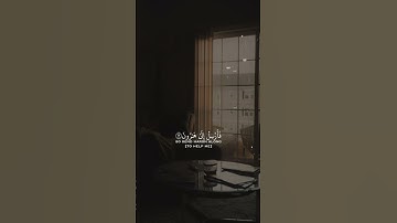 قران كريم|حالات واتساب|ماتيسر من"سورة الشعراء"الايه(10-16)القارئ اسلام صبحي❤️