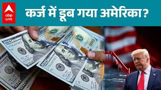 Iran-US War: ईरान ऑपरेशन, अमेरिका के सैन्य खर्च का बड़ा खुलासा |ABPLIVE